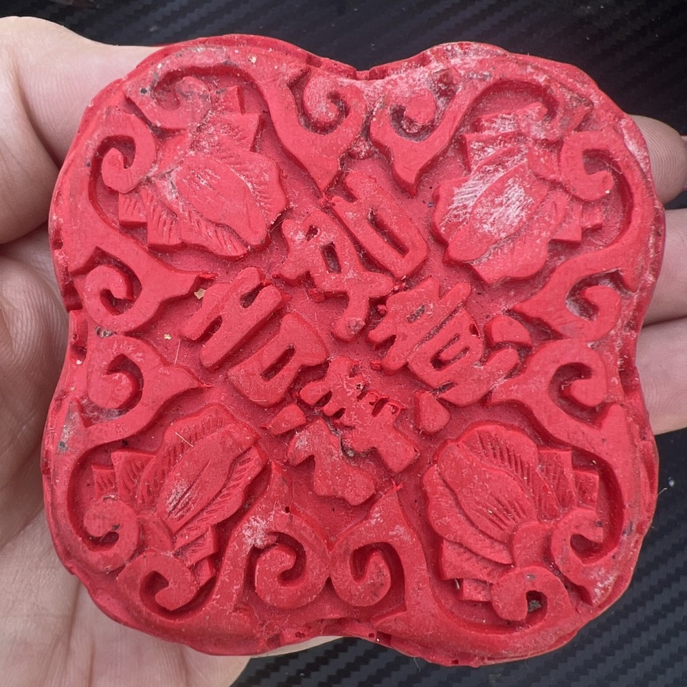 Vintage‎ Chinese Small Square Red Cinnabar Trinket Box Jewelry Black Interior AA